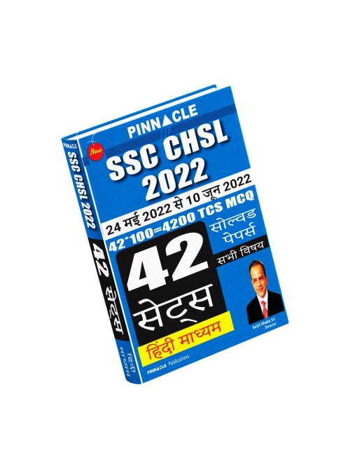 SSC CHSL 2022 Shift Wise Latest TCS Papers- 42 Sets Hindi Medium at Ashirwad Publication